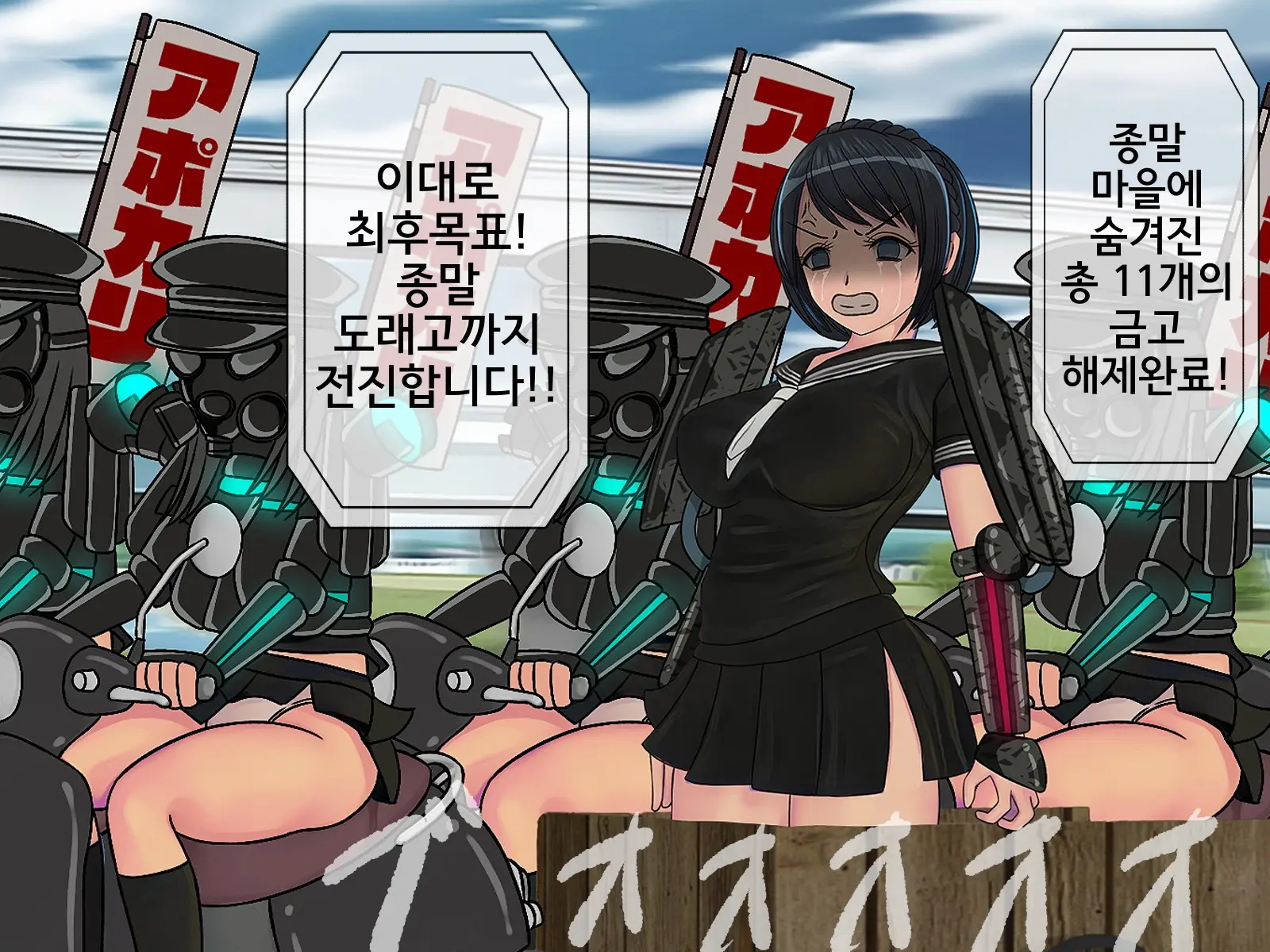 Sakusei Gakkyuu Saishuukai ~Seikaku Saiaku No Joshi Shika Inai Gakkou De Seiteki Ijime Seikatsu~ | 착정학급 최종화 ~성격 최악의 여자밖에 없는 학교에서 성적 왕따 생활~